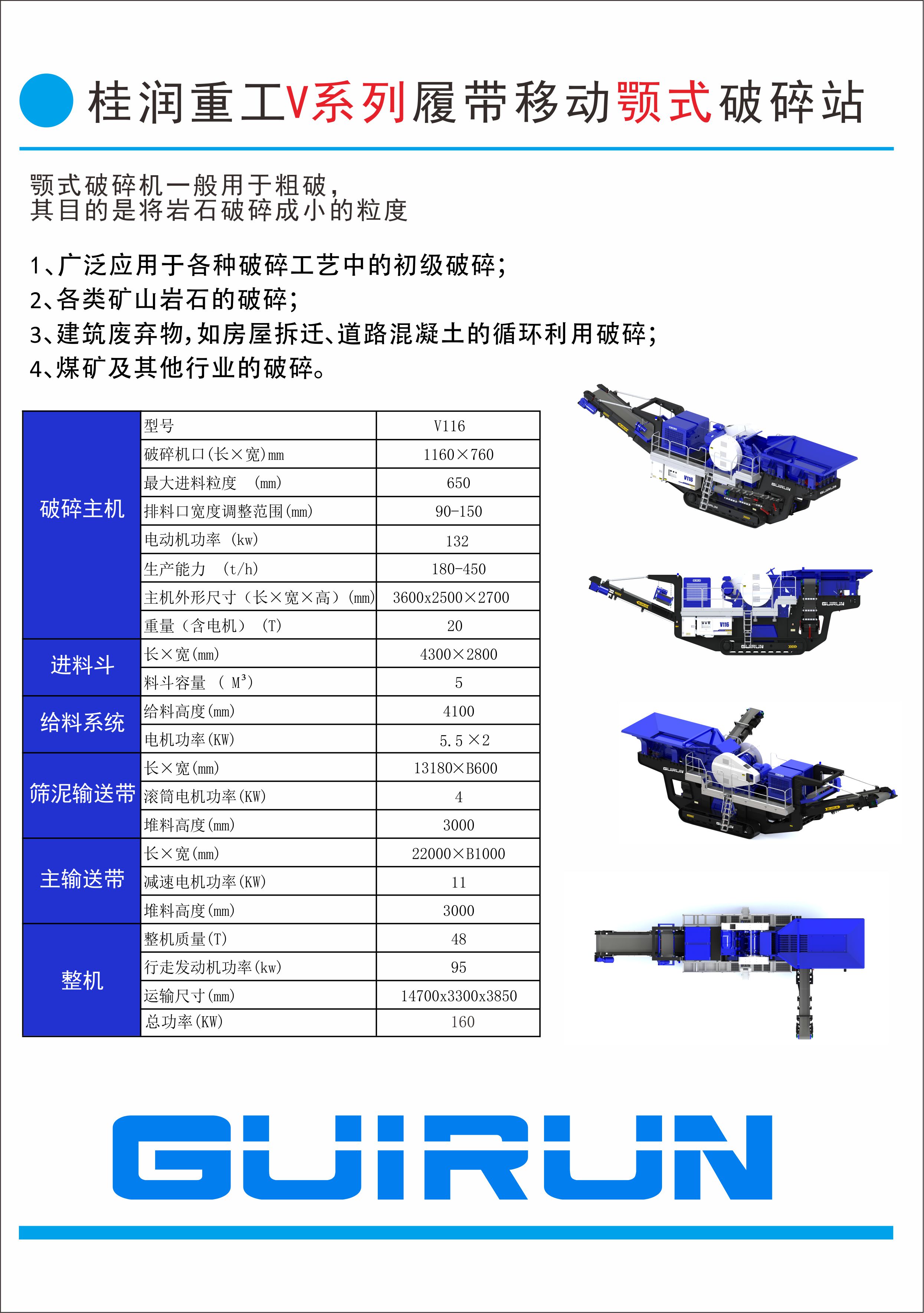 顎破V116宣傳.jpg