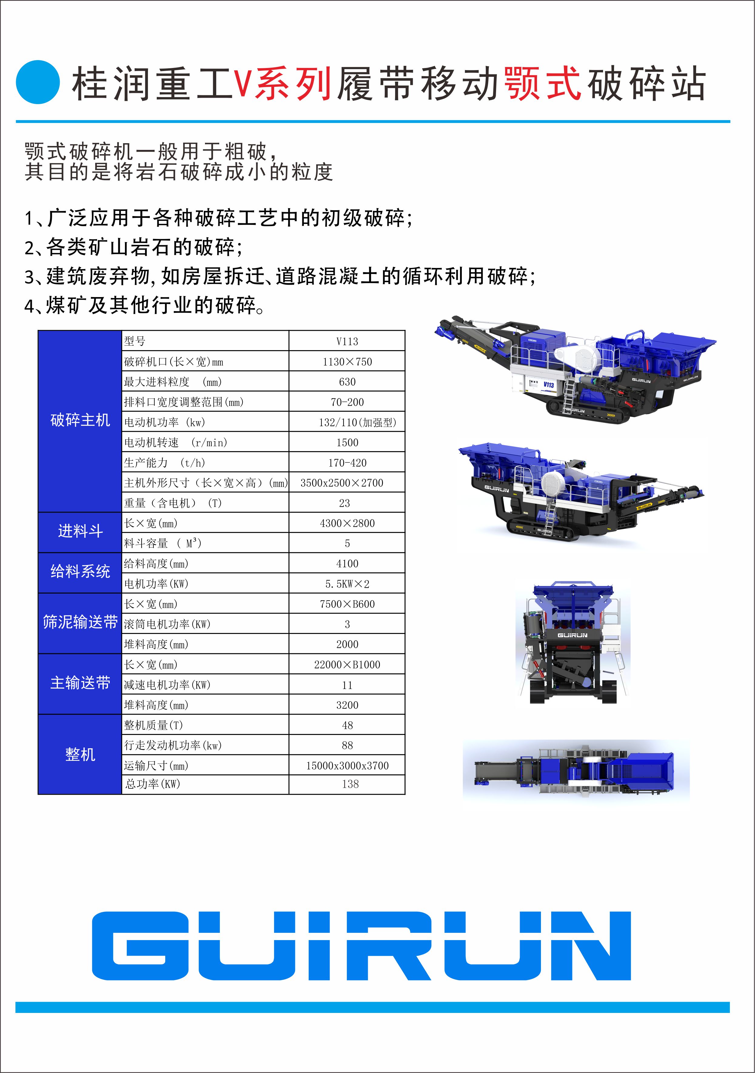 Backup_of_顎破V113宣傳.jpg