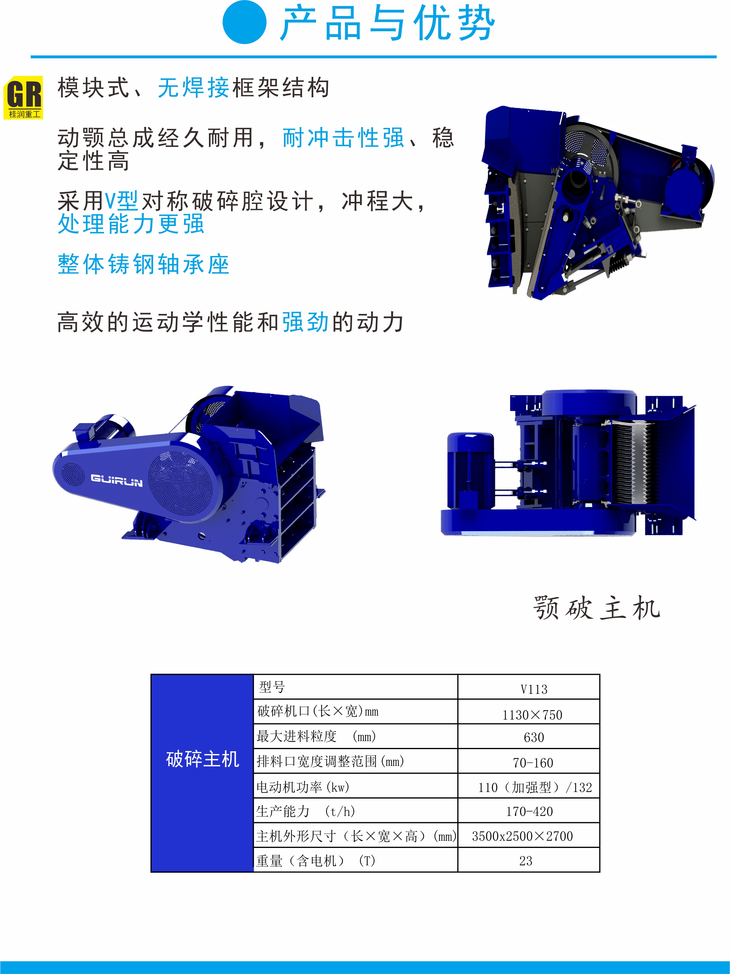 顎破V113宣傳5.jpg